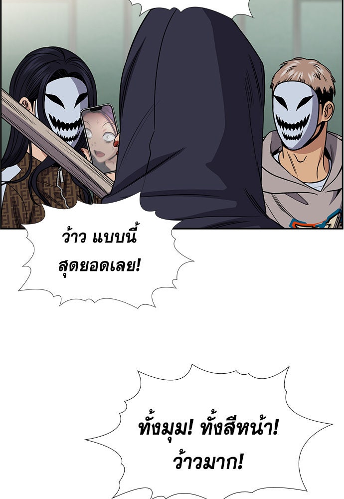การศึกษาที่แท้จริง - หน้า 87