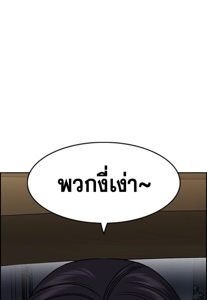 การศึกษาที่แท้จริง - หน้า 116