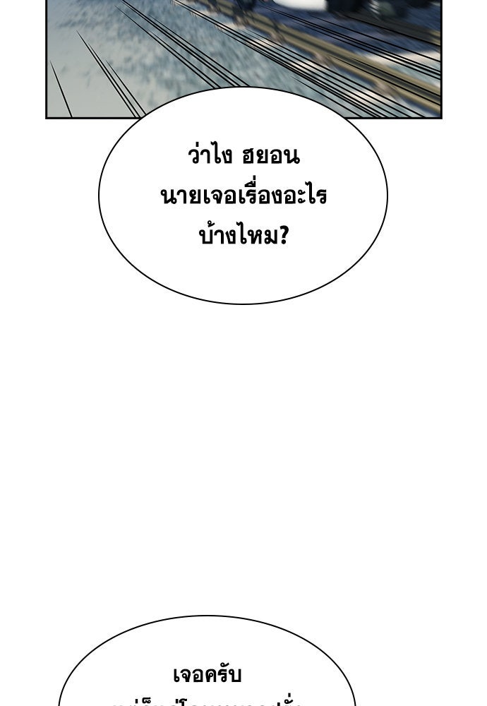 การศึกษาที่แท้จริง - หน้า 3