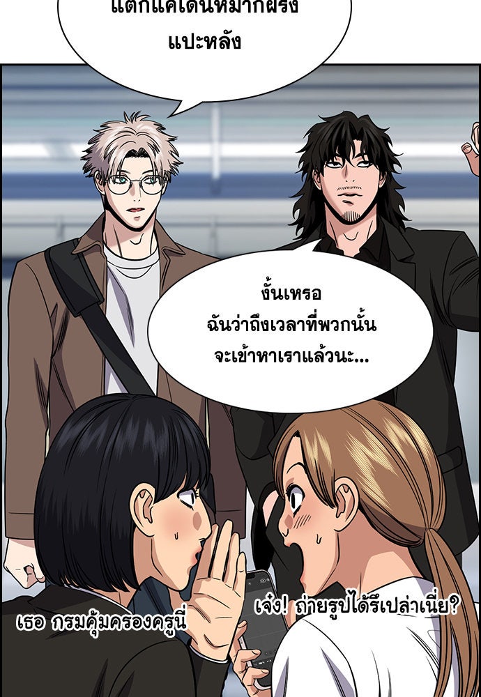 การศึกษาที่แท้จริง - หน้า 4