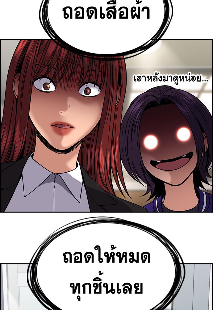 การศึกษาที่แท้จริง - หน้า 57