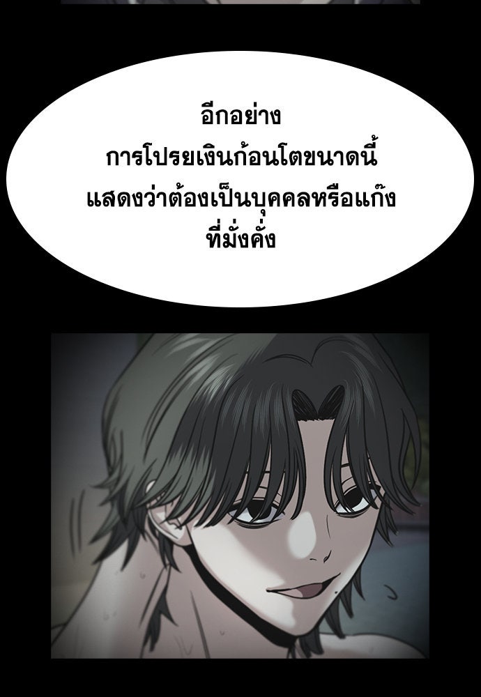 การศึกษาที่แท้จริง - หน้า 78