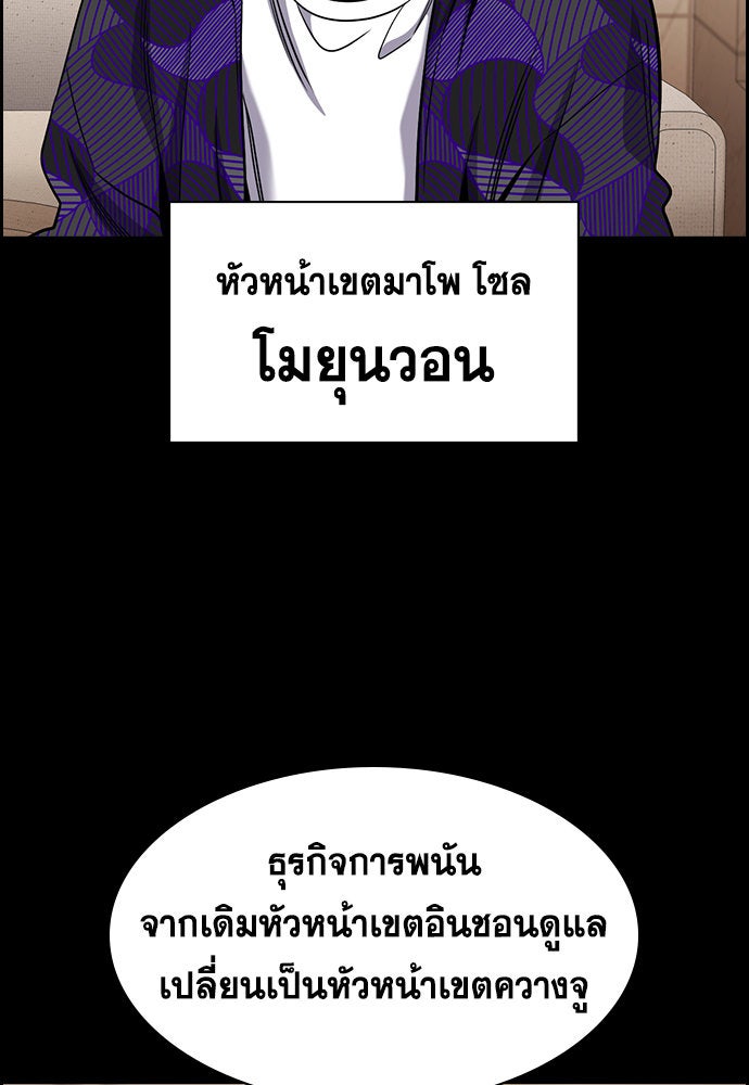 การศึกษาที่แท้จริง - หน้า 27