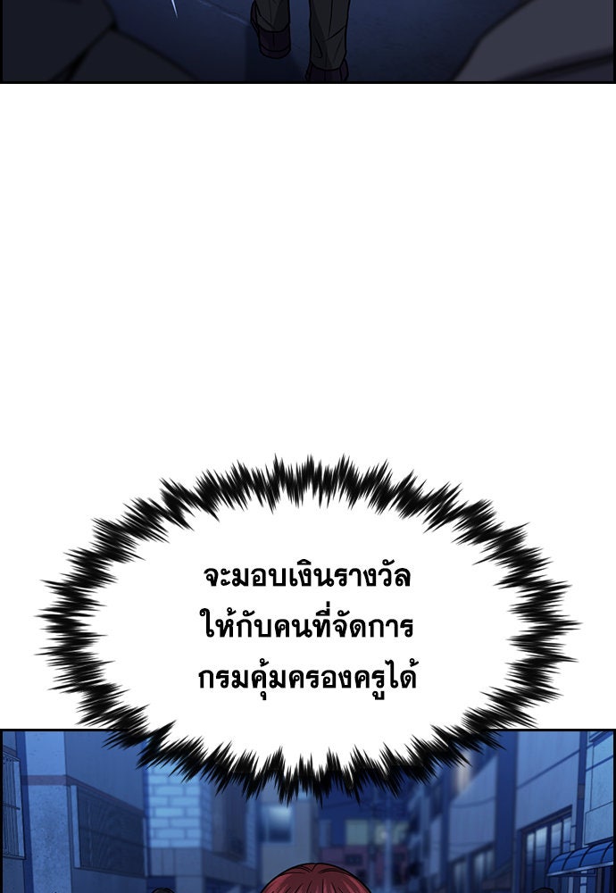 การศึกษาที่แท้จริง - หน้า 80