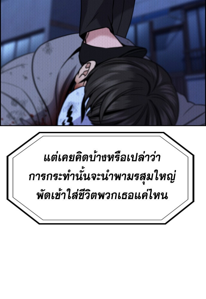 การศึกษาที่แท้จริง - หน้า 97