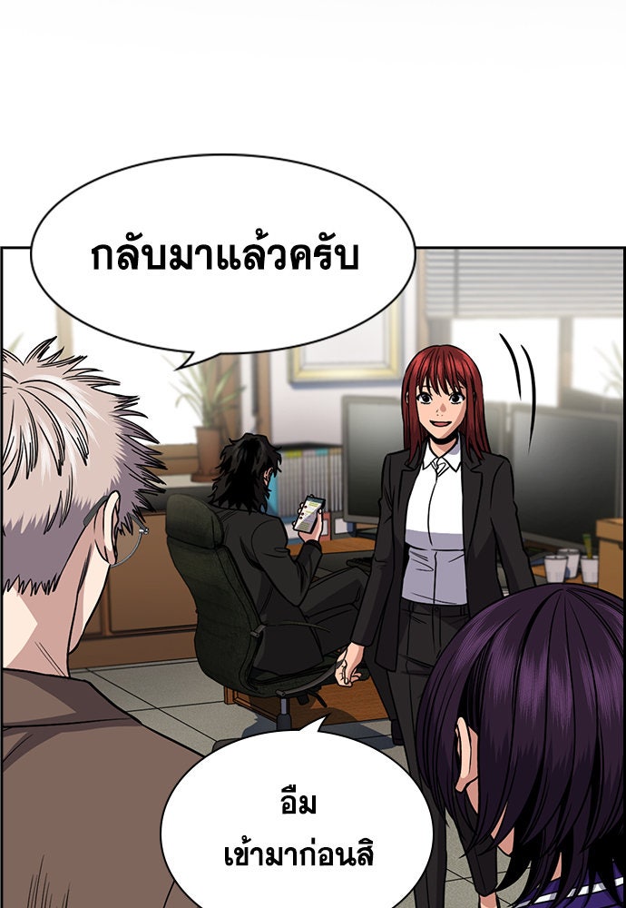 การศึกษาที่แท้จริง - หน้า 2