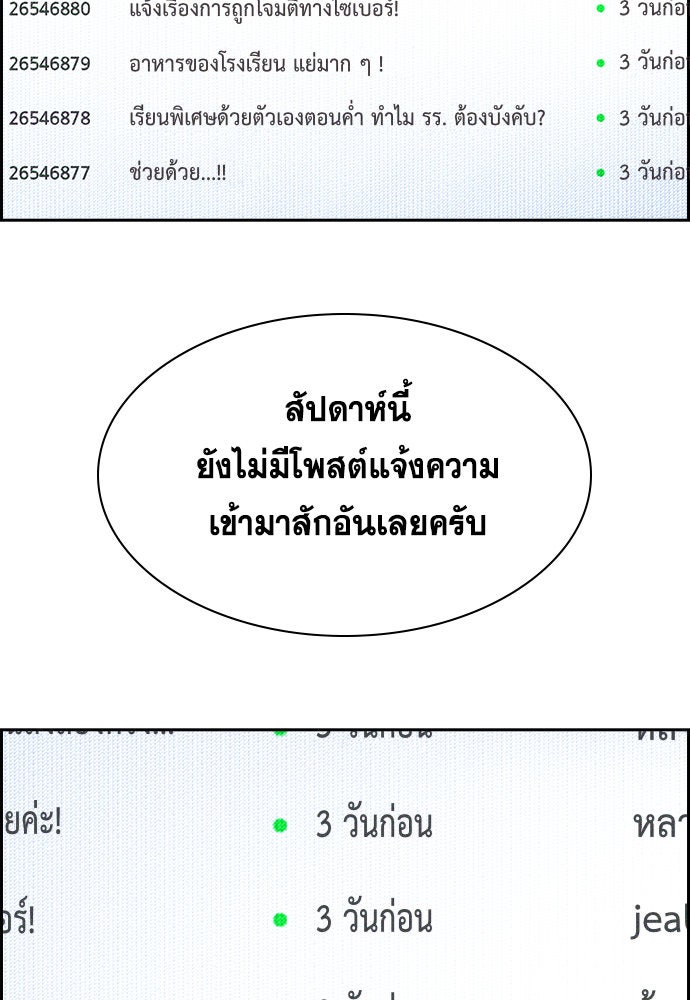 การศึกษาที่แท้จริง - หน้า 45