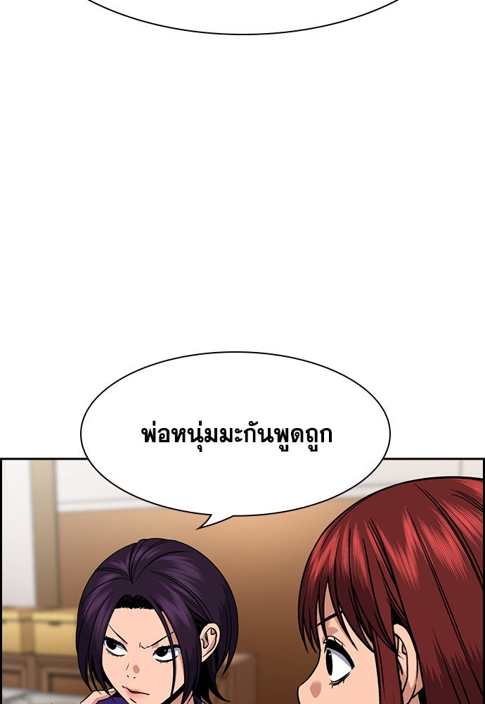 การศึกษาที่แท้จริง - หน้า 48