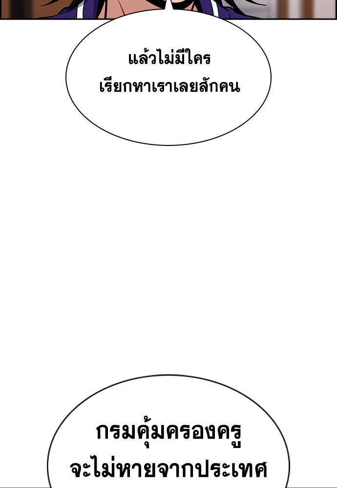 การศึกษาที่แท้จริง - หน้า 53