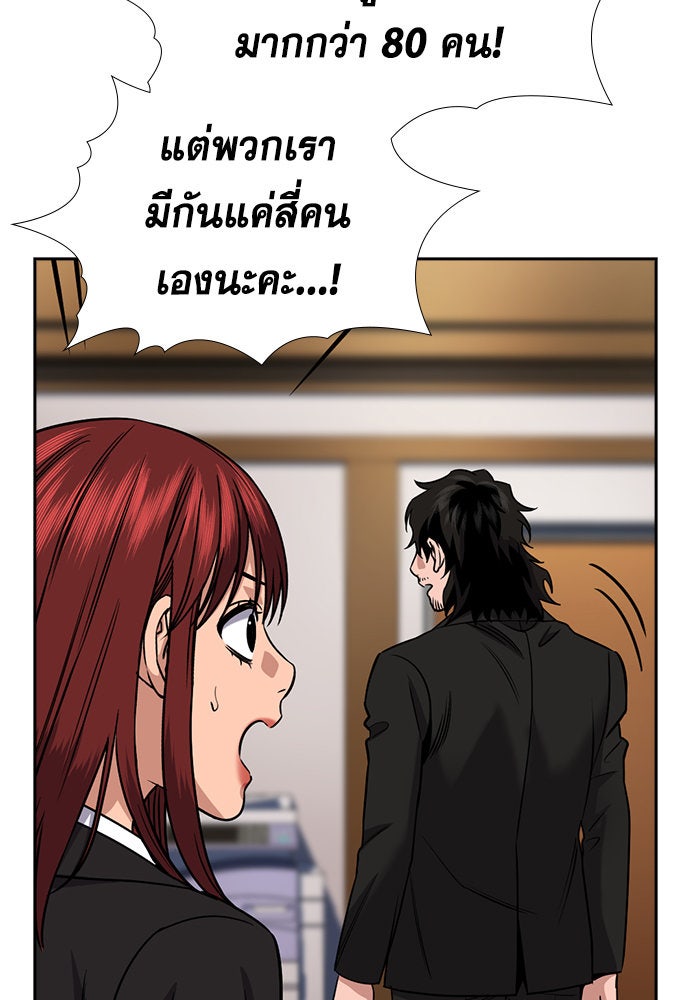 การศึกษาที่แท้จริง - หน้า 59