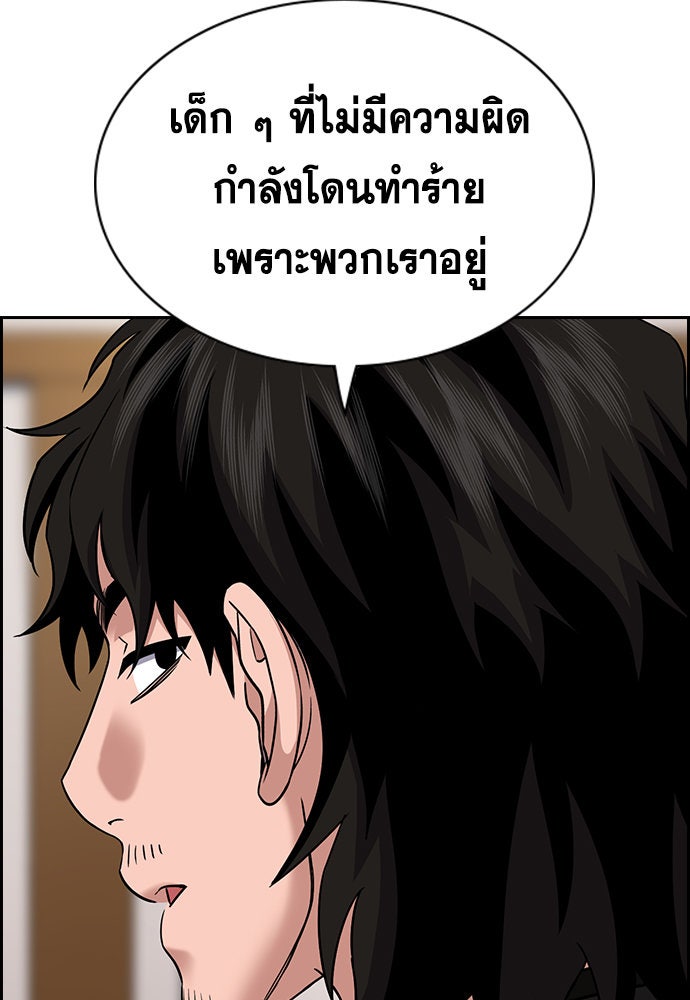 การศึกษาที่แท้จริง - หน้า 61
