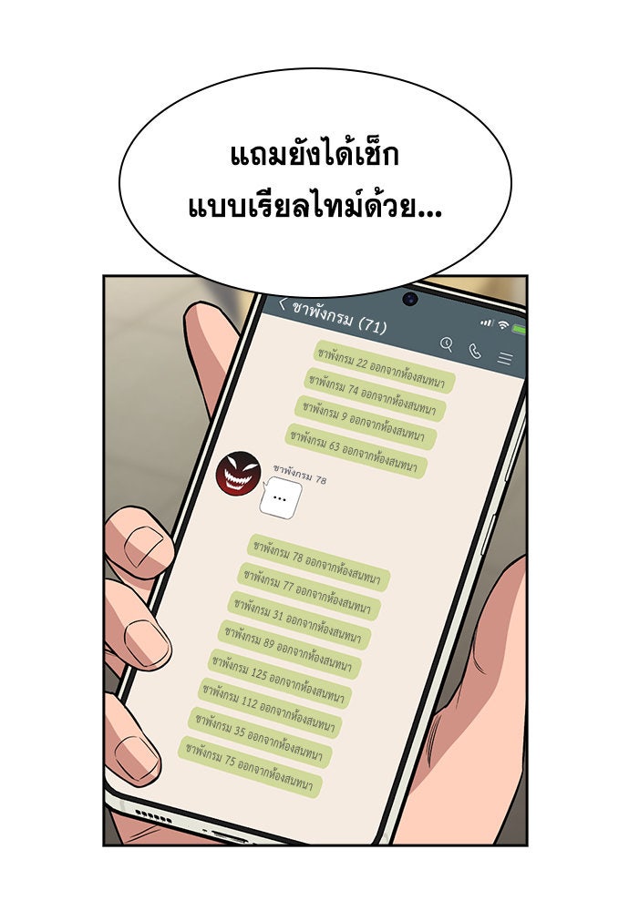 การศึกษาที่แท้จริง - หน้า 7