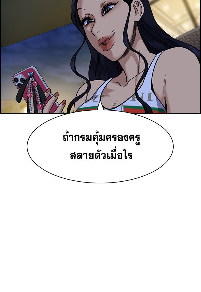 การศึกษาที่แท้จริง - หน้า 71
