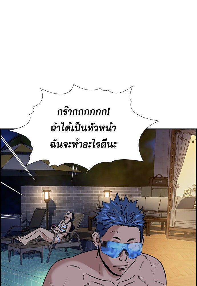 การศึกษาที่แท้จริง - หน้า 73