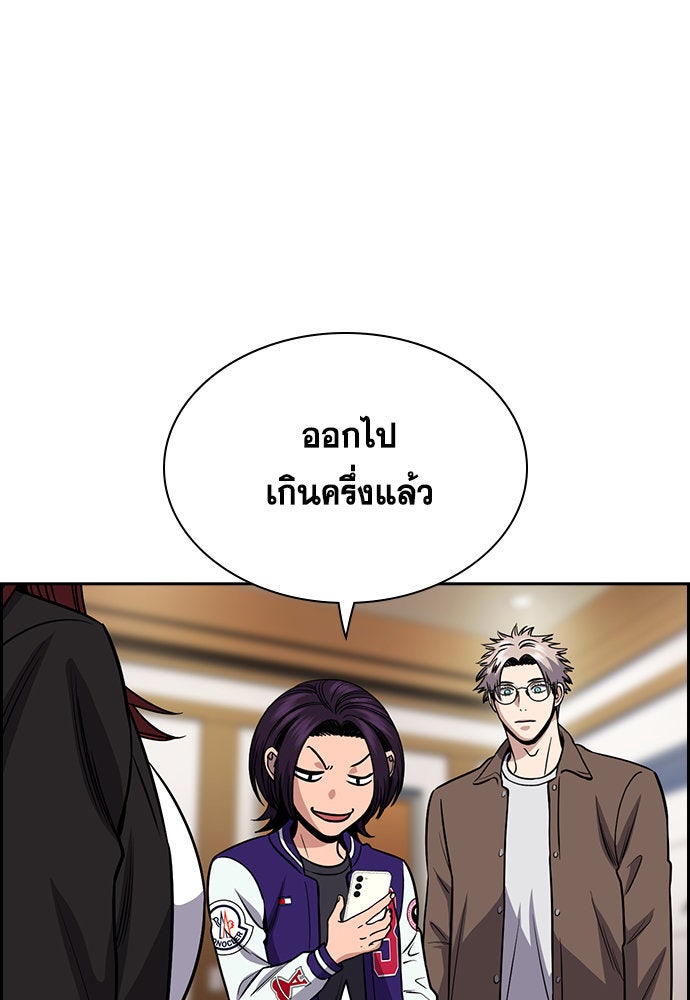 การศึกษาที่แท้จริง - หน้า 8
