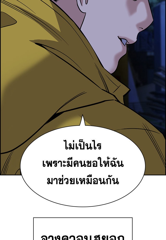 การศึกษาที่แท้จริง - หน้า 90