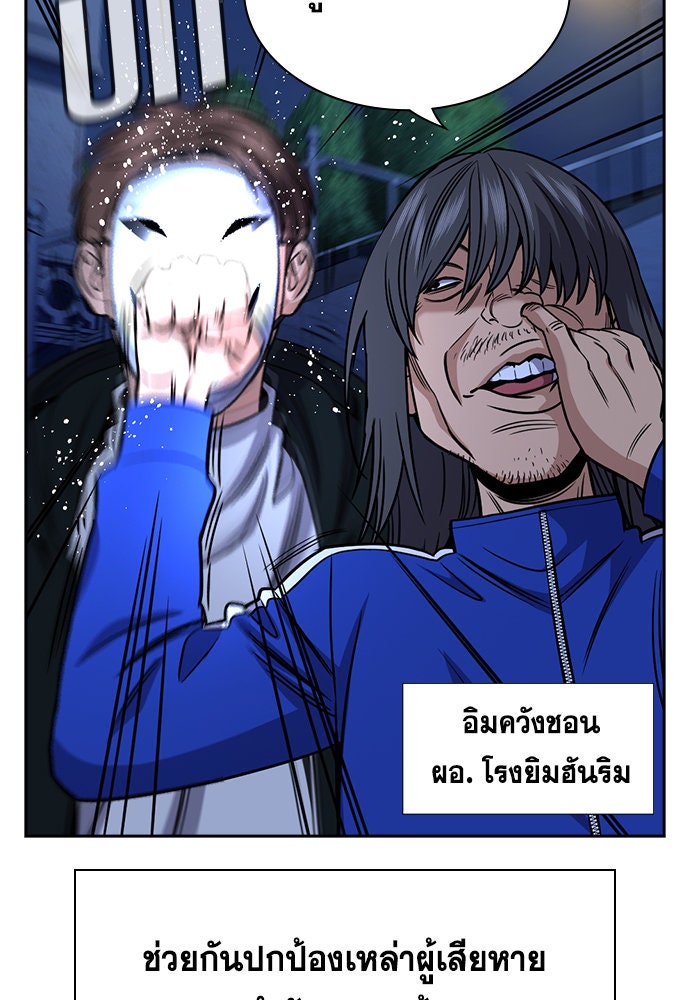 การศึกษาที่แท้จริง - หน้า 95