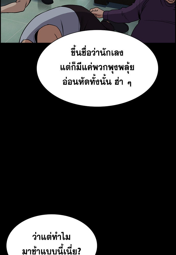 การศึกษาที่แท้จริง - หน้า 53