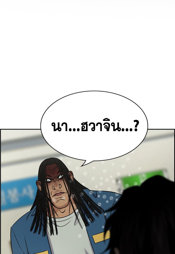 การศึกษาที่แท้จริง - หน้า 2