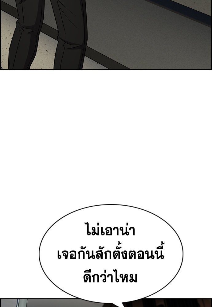 การศึกษาที่แท้จริง - หน้า 32