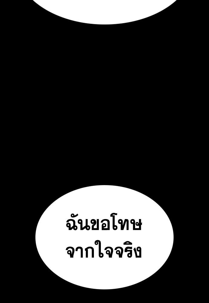 การศึกษาที่แท้จริง - หน้า 39