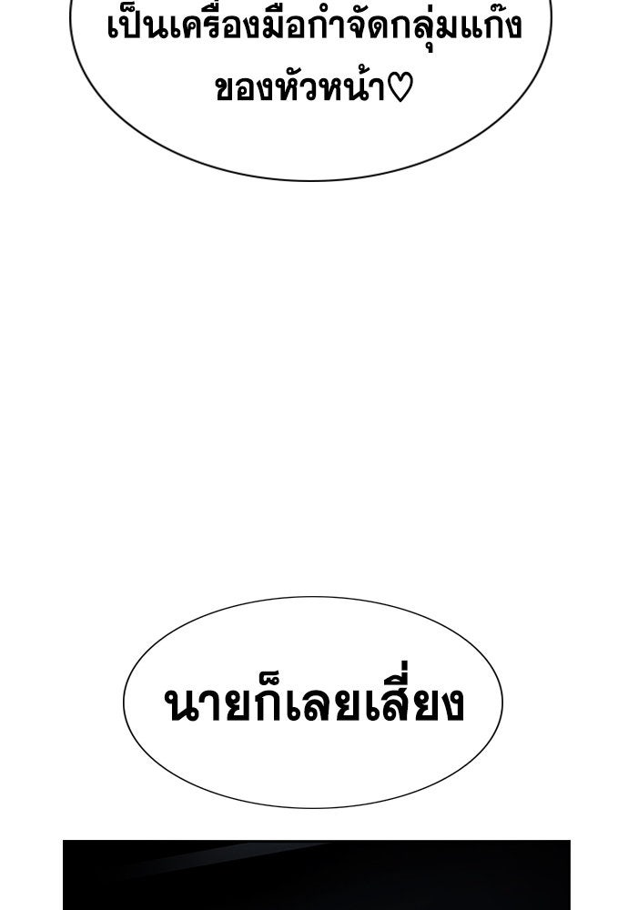 การศึกษาที่แท้จริง - หน้า 83