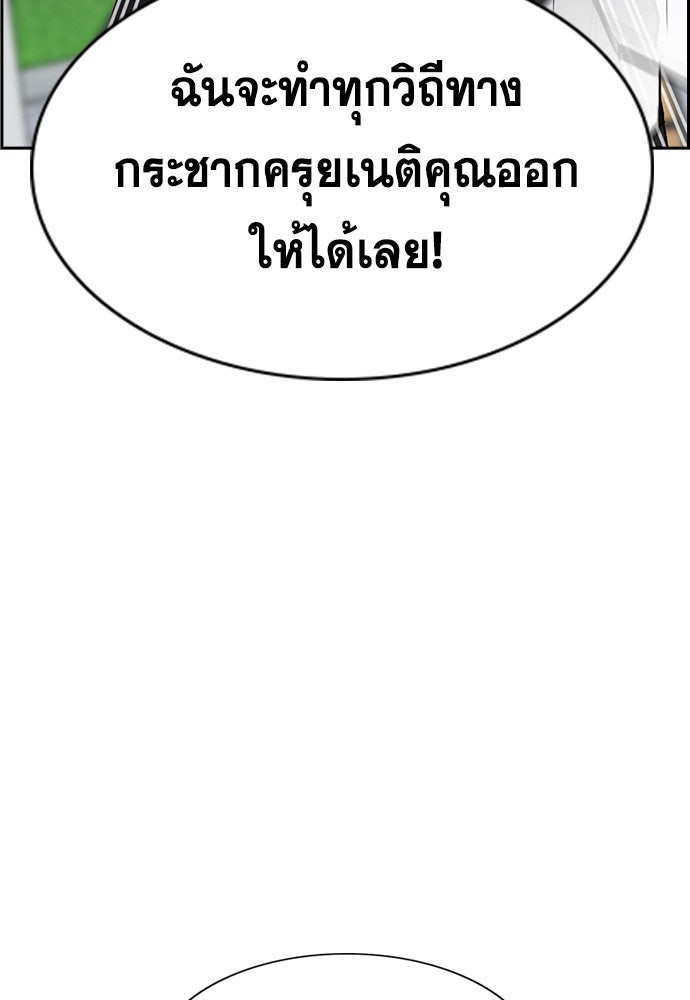 การศึกษาที่แท้จริง - หน้า 101