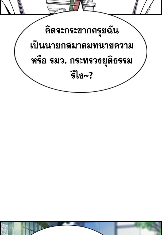 การศึกษาที่แท้จริง - หน้า 104