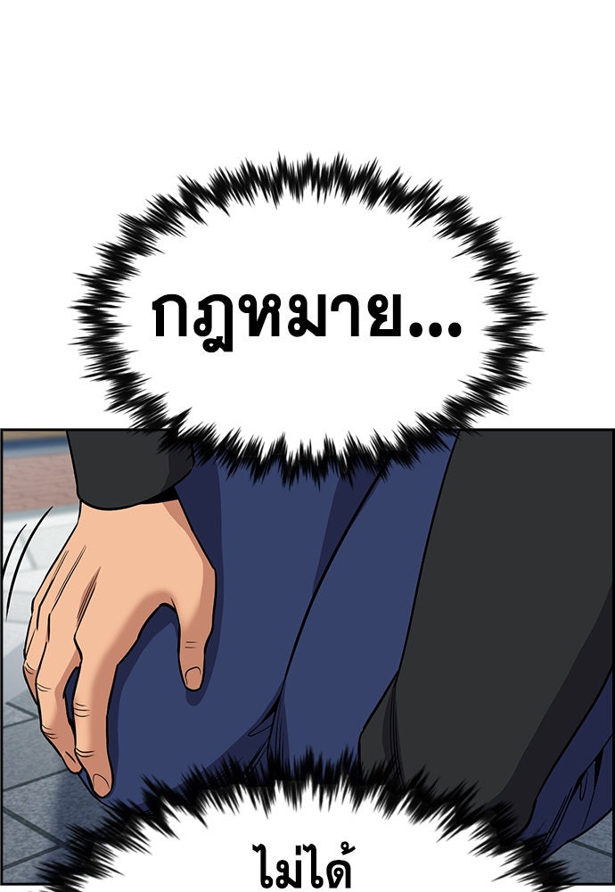 การศึกษาที่แท้จริง - หน้า 111