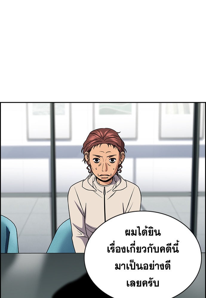 การศึกษาที่แท้จริง - หน้า 121