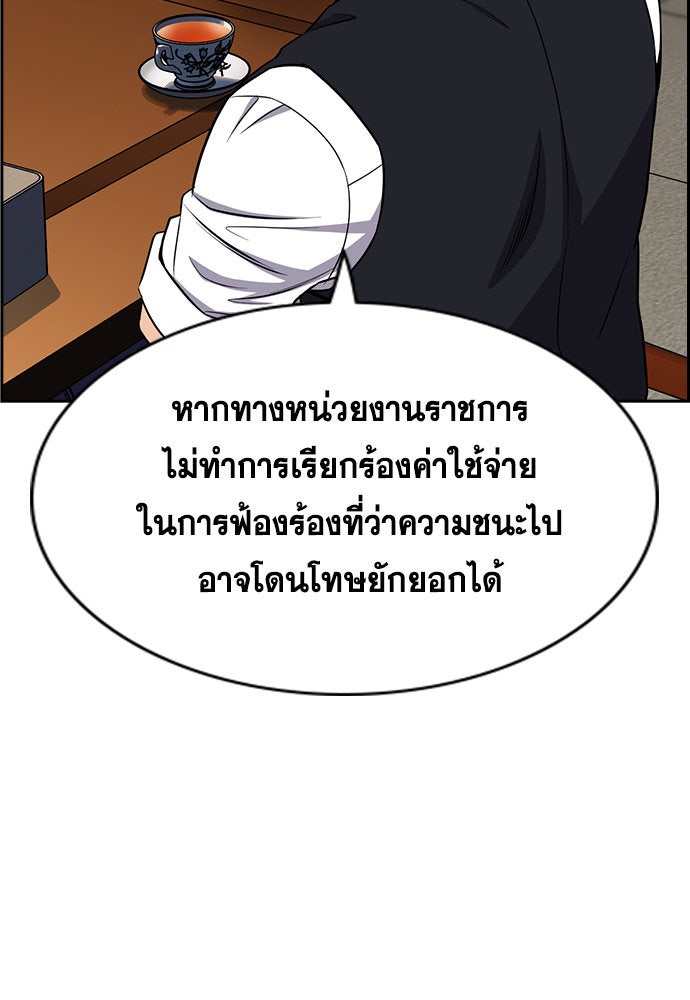 การศึกษาที่แท้จริง - หน้า 19