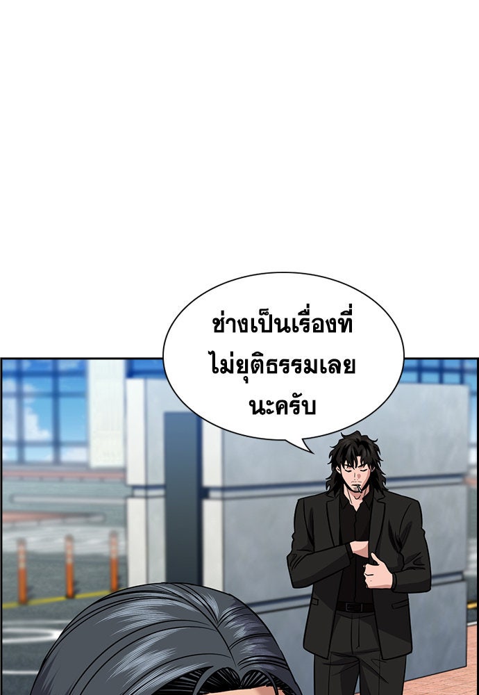 การศึกษาที่แท้จริง - หน้า 37