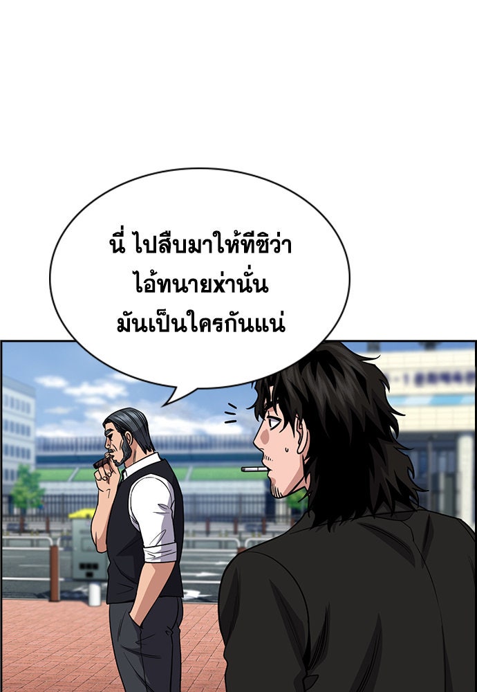 การศึกษาที่แท้จริง - หน้า 41