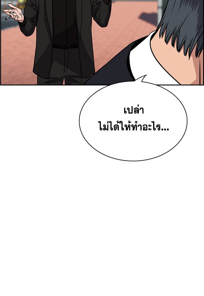 การศึกษาที่แท้จริง - หน้า 43