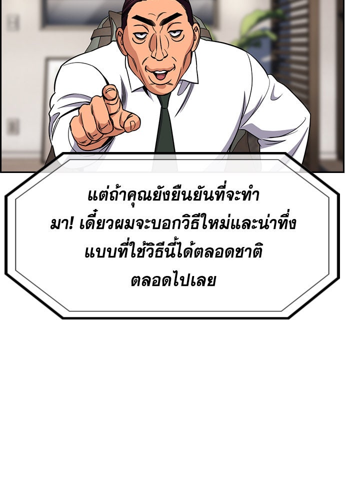 การศึกษาที่แท้จริง - หน้า 52