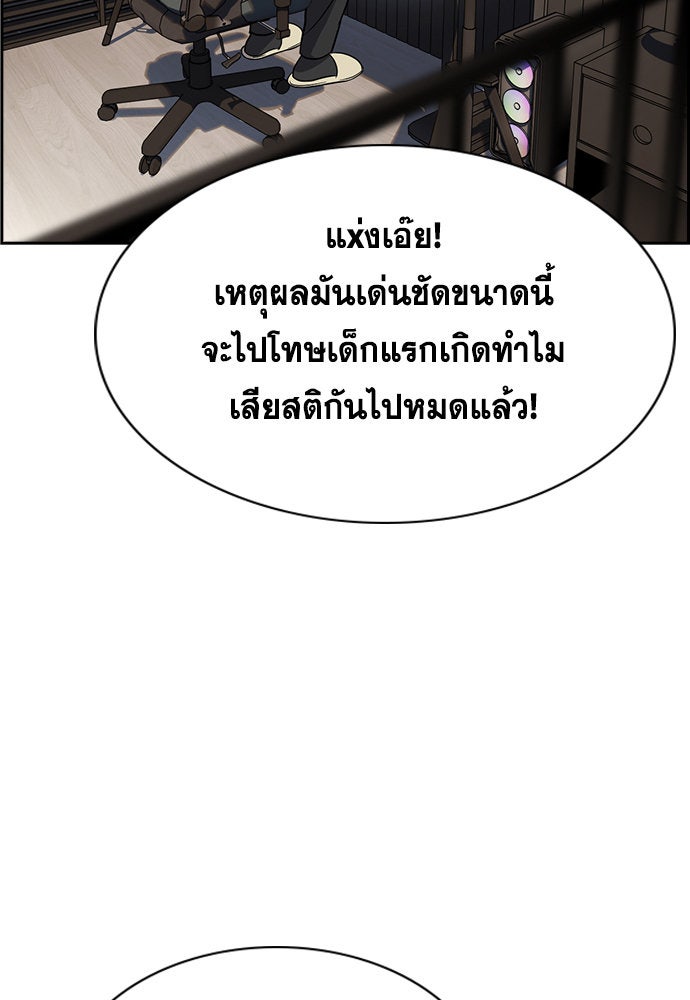 การศึกษาที่แท้จริง - หน้า 54