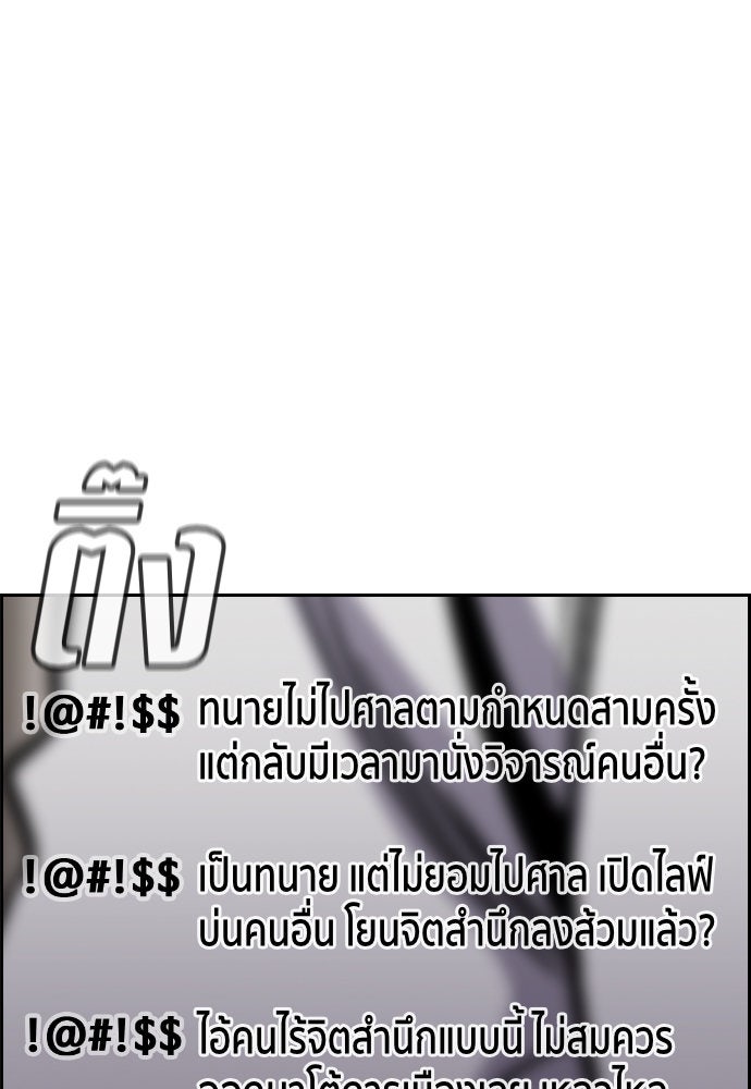 การศึกษาที่แท้จริง - หน้า 56