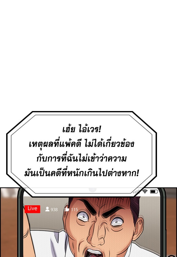 การศึกษาที่แท้จริง - หน้า 59
