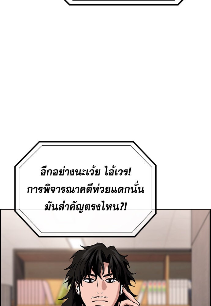การศึกษาที่แท้จริง - หน้า 61