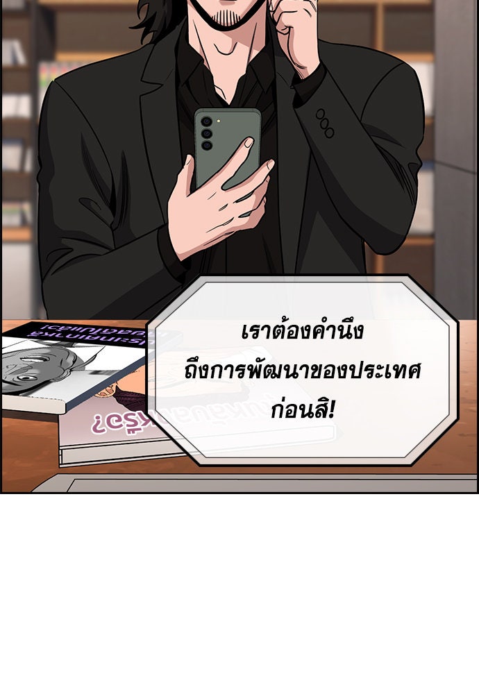การศึกษาที่แท้จริง - หน้า 62