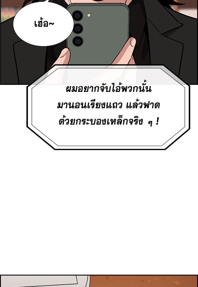 การศึกษาที่แท้จริง - หน้า 64