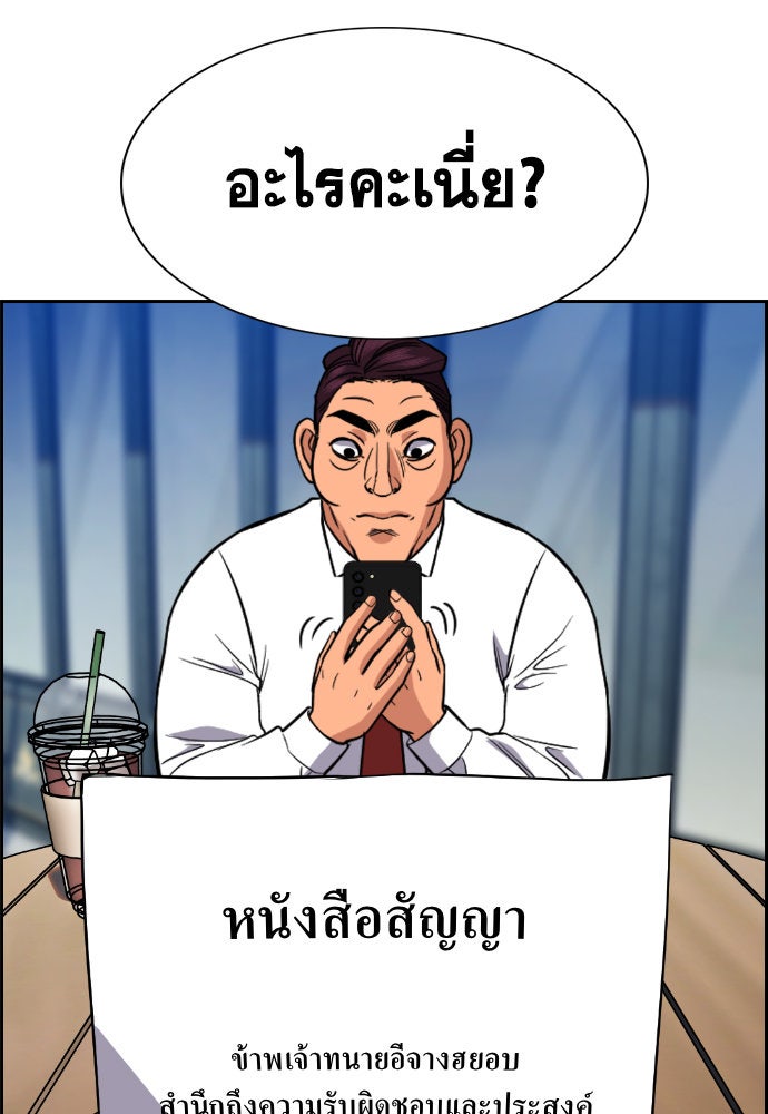 การศึกษาที่แท้จริง - หน้า 68