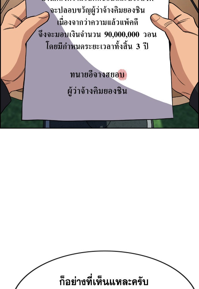 การศึกษาที่แท้จริง - หน้า 69