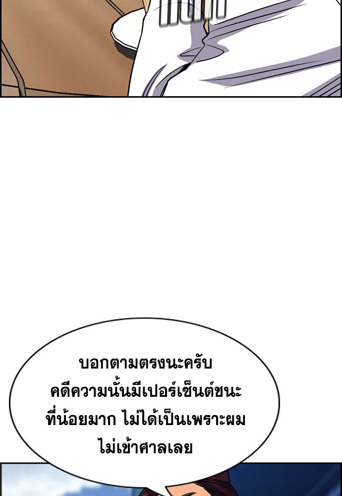 การศึกษาที่แท้จริง - หน้า 71