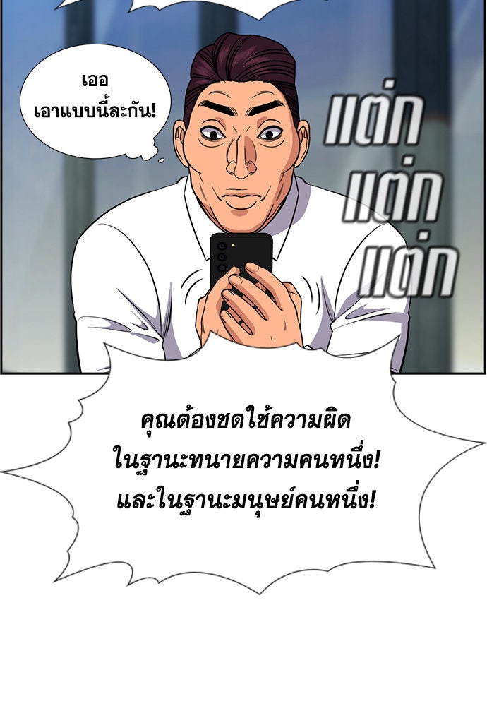 การศึกษาที่แท้จริง - หน้า 78