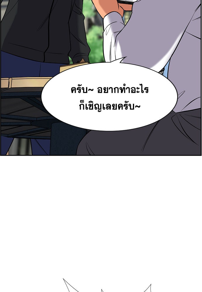 การศึกษาที่แท้จริง - หน้า 80