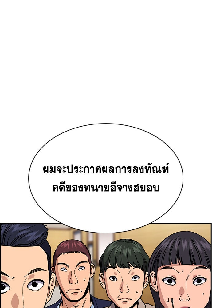 การศึกษาที่แท้จริง - หน้า 112