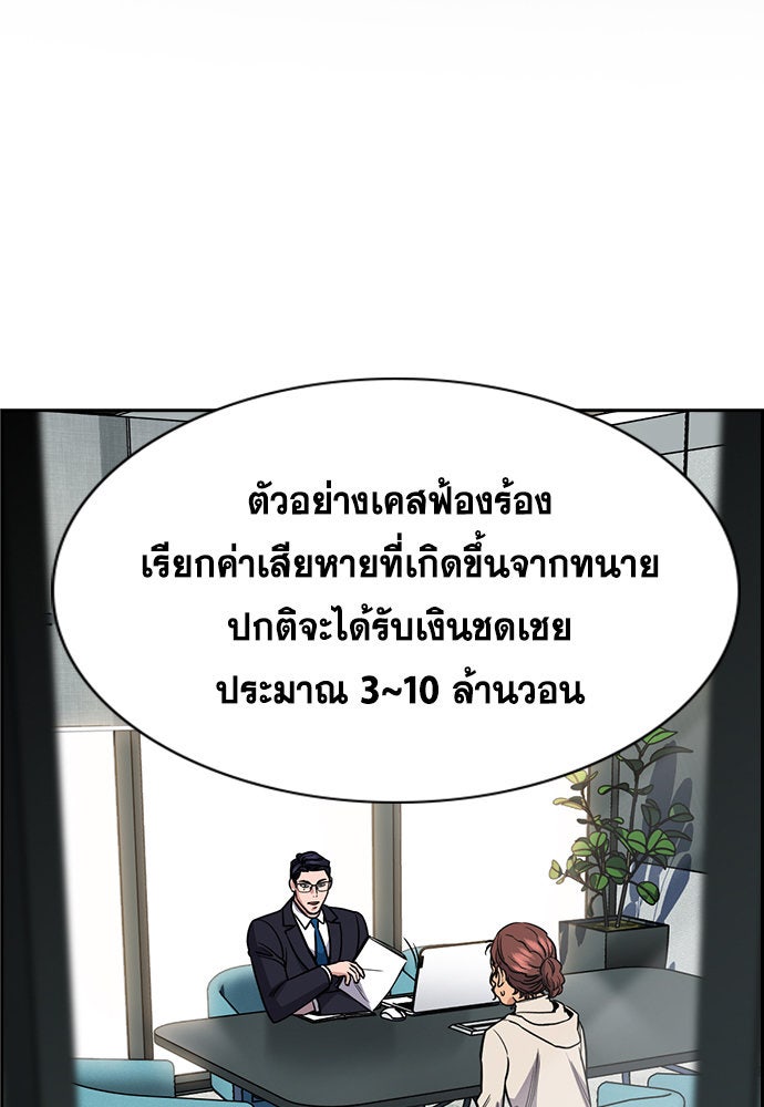 การศึกษาที่แท้จริง - หน้า 2