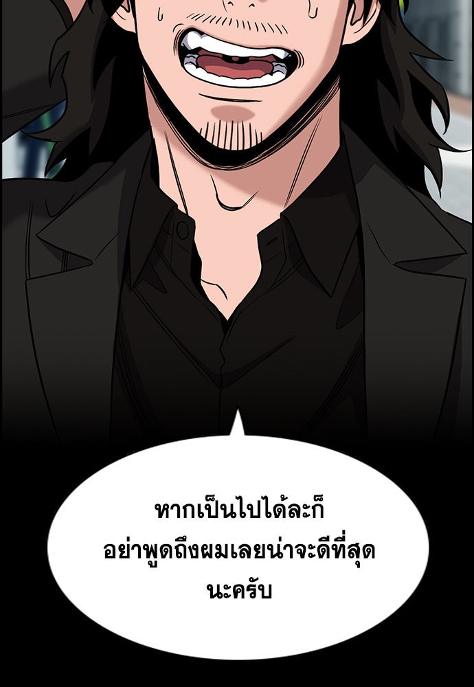 การศึกษาที่แท้จริง - หน้า 28