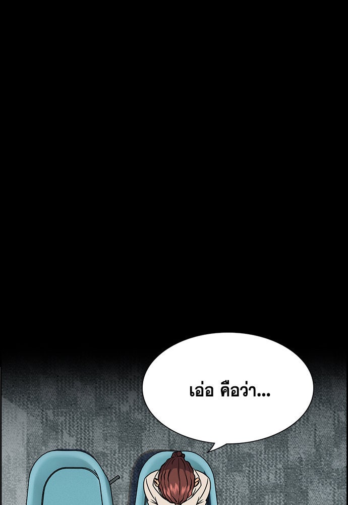 การศึกษาที่แท้จริง - หน้า 29